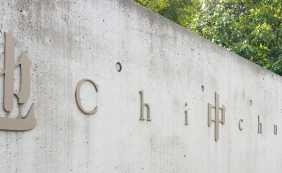 Chichu Museum